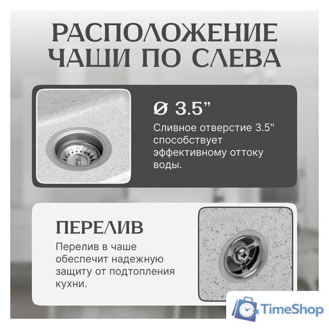 Кухонная мойка Saniteco Rosa (серый) - Изображение №2 — Интернет-магазин Time-Shop