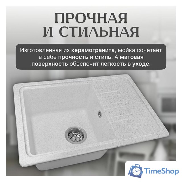Кухонная мойка Saniteco Rosa (серый) - Изображение №3 — Интернет-магазин Time-Shop