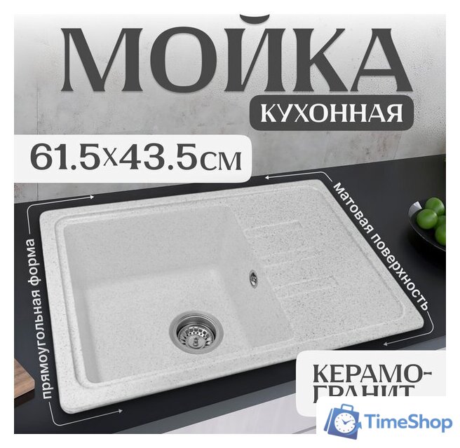 Кухонная мойка Saniteco Rosa (серый) - Изображение №1 — Интернет-магазин Time-Shop