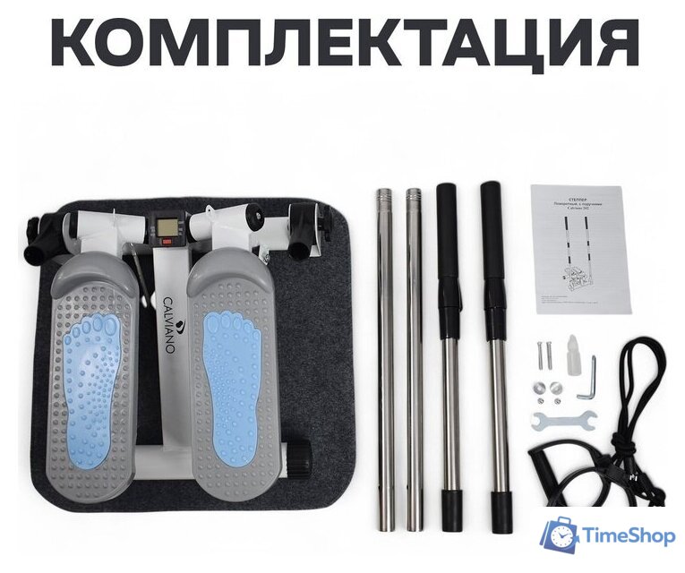 Поворотный степпер Calviano 202 (голубой) - Изображение №8 — Интернет-магазин Time-Shop