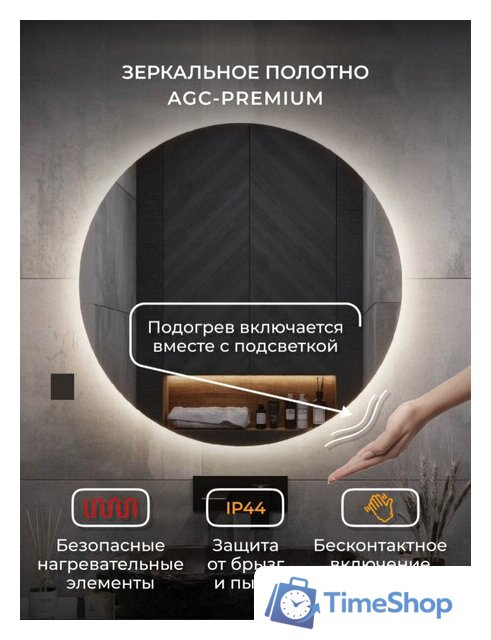  eMZe Led Motion D80 LED.80.80.MOTION.AF.4K (c подсветкой антизапотевание) - Изображение №2 — Интернет-магазин Time-Shop