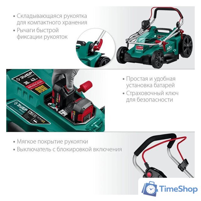 Газонокосилка Зубр Мастер ГКЛ-4336 (без АКБ) - Изображение №11 — Интернет-магазин Time-Shop