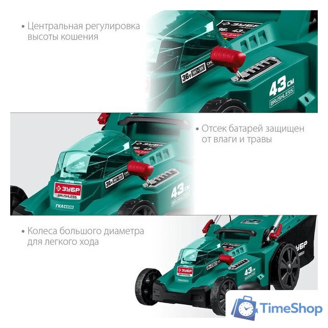 Газонокосилка Зубр Мастер ГКЛ-4336 (без АКБ) - Изображение №10 — Интернет-магазин Time-Shop