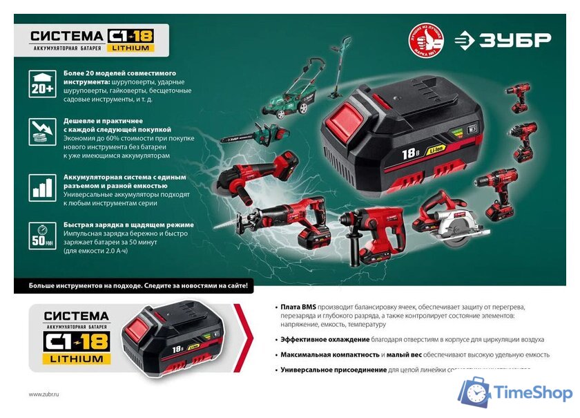 Газонокосилка Зубр Мастер ГКЛ-4336 (без АКБ) - Изображение №5 — Интернет-магазин Time-Shop