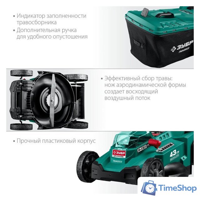 Газонокосилка Зубр Мастер ГКЛ-4336 (без АКБ) - Изображение №12 — Интернет-магазин Time-Shop