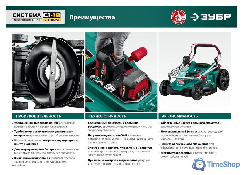 Газонокосилка Зубр Мастер ГКЛ-4336 (без АКБ) - Изображение №4 — Интернет-магазин Time-Shop