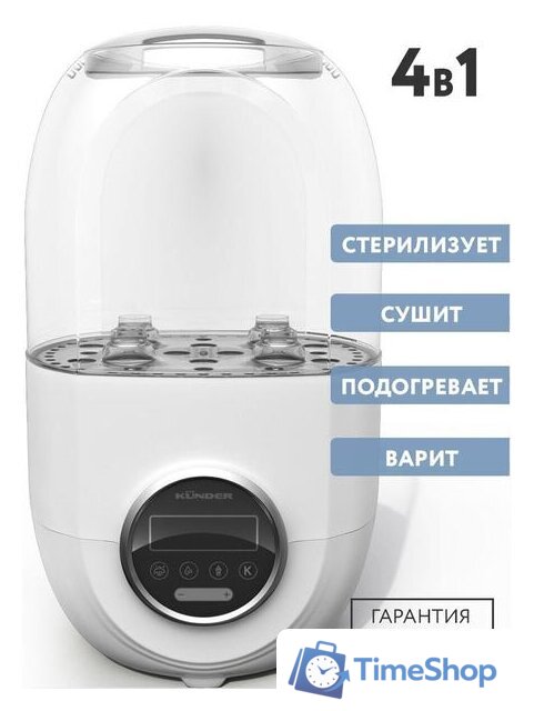 Подогреватель+стерилизатор Kunder KNDR-21 - Изображение №2 — Интернет-магазин Time-Shop