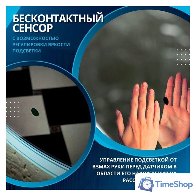 Пекам Зеркало Marta 1 80x70 marta1-80x70B (с подсветкой,с бесконтактным сенсором) - Изображение №14 — Интернет-магазин Time-Shop