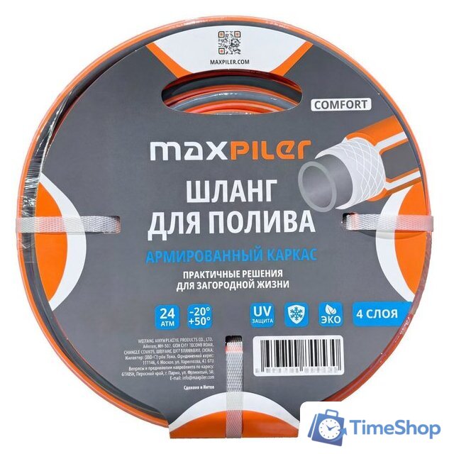 Шланг MaxPiler MH-3450C (3/4
