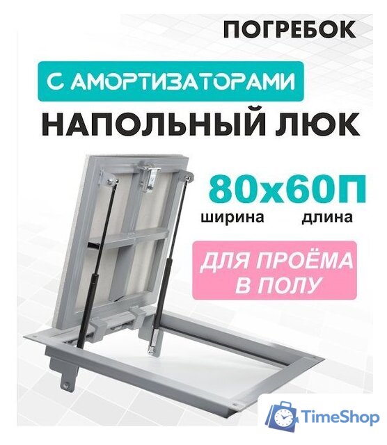Люк ЛючкиБел Погребок 80x60 см - Изображение №1 — Интернет-магазин Time-Shop