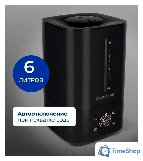 Увлажнитель воздуха Oulemei OLM-JSL004 - Изображение №1 — Интернет-магазин Time-Shop