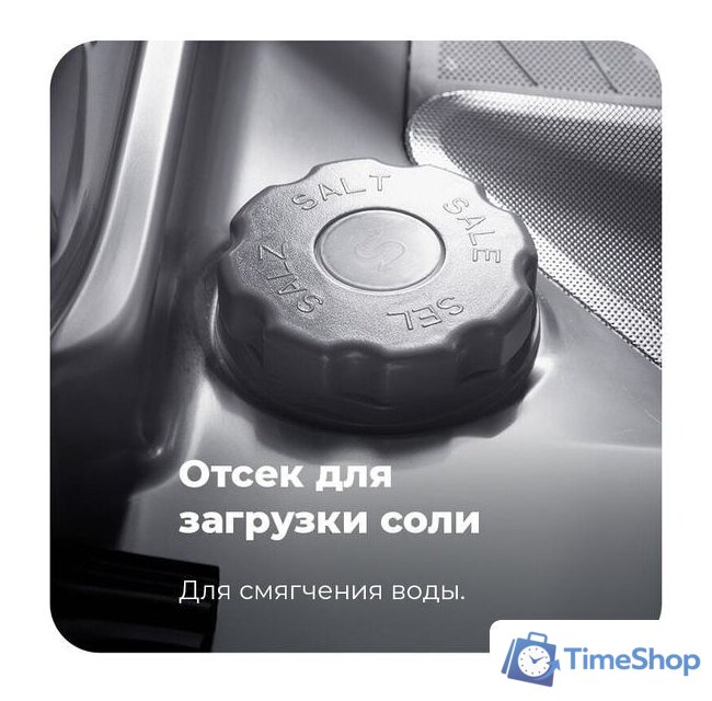 Встраиваемая посудомоечная машина MAUNFELD MLP-08IMR - Изображение №30 — Интернет-магазин Time-Shop