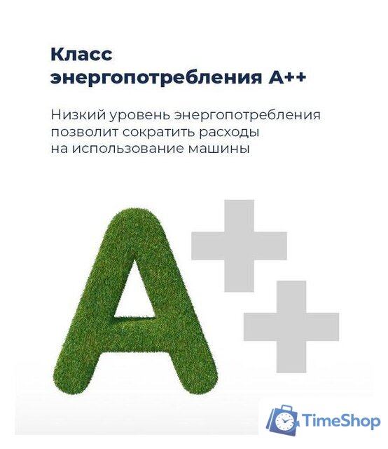 Встраиваемая посудомоечная машина MAUNFELD MLP-08IMR - Изображение №19 — Интернет-магазин Time-Shop