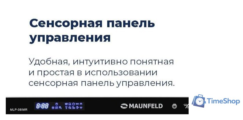 Встраиваемая посудомоечная машина MAUNFELD MLP-08IMR - Изображение №33 — Интернет-магазин Time-Shop