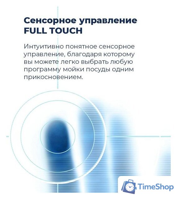 Встраиваемая посудомоечная машина MAUNFELD MLP-08IMR - Изображение №20 — Интернет-магазин Time-Shop