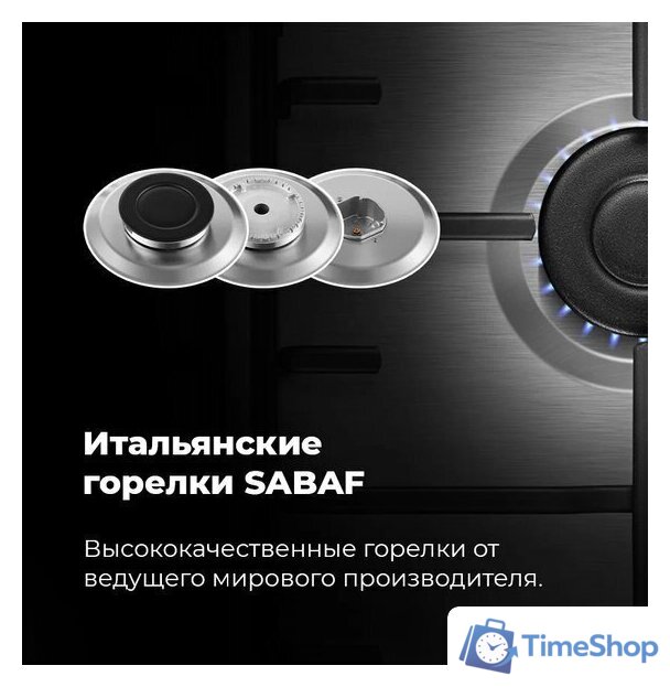 Варочная панель MAUNFELD EGHS.64.3STS-ES - Изображение №25 — Интернет-магазин Time-Shop