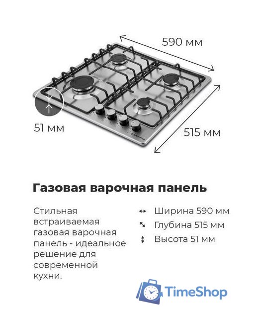 Варочная панель MAUNFELD EGHS.64.3STS-ES - Изображение №22 — Интернет-магазин Time-Shop