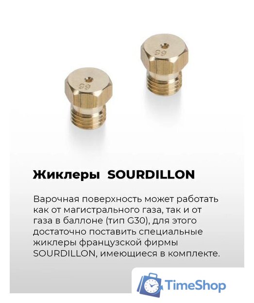 Варочная панель MAUNFELD EGHS.64.3STS-ES - Изображение №24 — Интернет-магазин Time-Shop