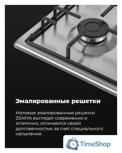 Варочная панель MAUNFELD EGHS.64.3STS-ES - Изображение №23 — Интернет-магазин Time-Shop