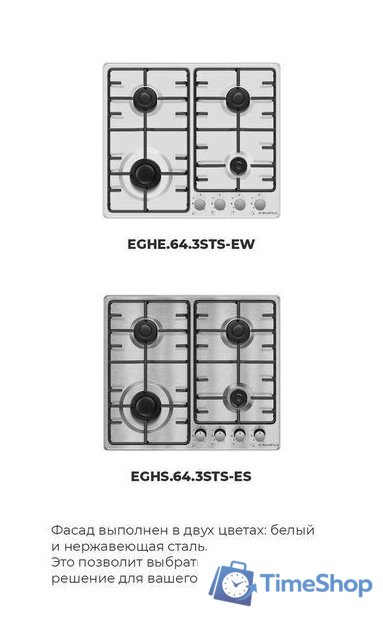 Варочная панель MAUNFELD EGHS.64.3STS-ES - Изображение №28 — Интернет-магазин Time-Shop