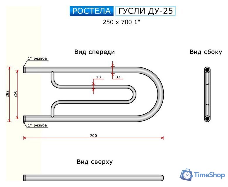 Полотенцесушитель Ростела Гусли ДУ-25 1