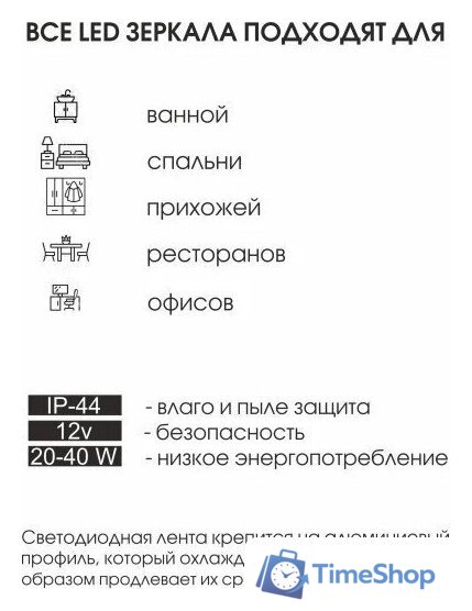  Алмаз-Люкс Зеркало Delhi 8060-4 (с подсветкой) - Изображение №7 — Интернет-магазин Time-Shop