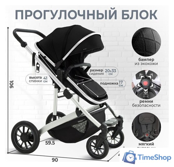 Универсальная коляска Sweet Baby Optima 2в1 (черный) - Изображение №9 — Интернет-магазин Time-Shop