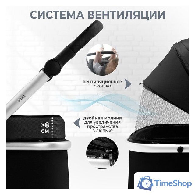 Универсальная коляска Sweet Baby Optima 2в1 (черный) - Изображение №5 — Интернет-магазин Time-Shop