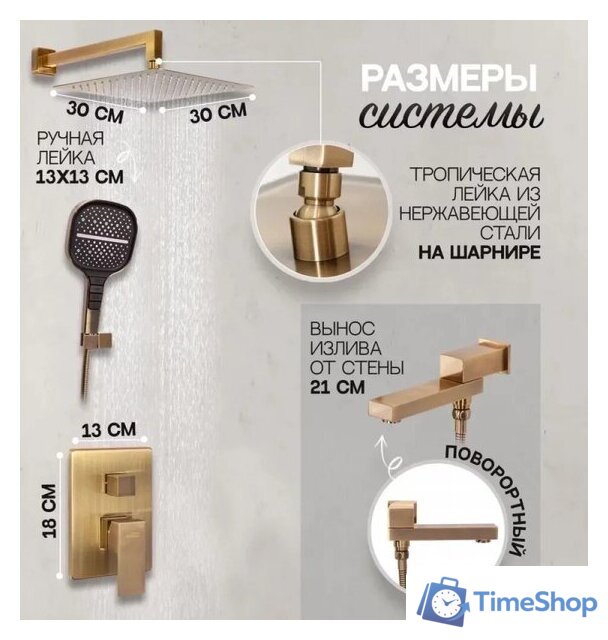 Душевая система  Hansberge H6075 (бронза) - Изображение №9 — Интернет-магазин Time-Shop