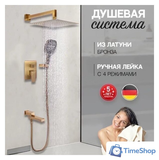 Душевая система  Hansberge H6075 (бронза) - Изображение №8 — Интернет-магазин Time-Shop