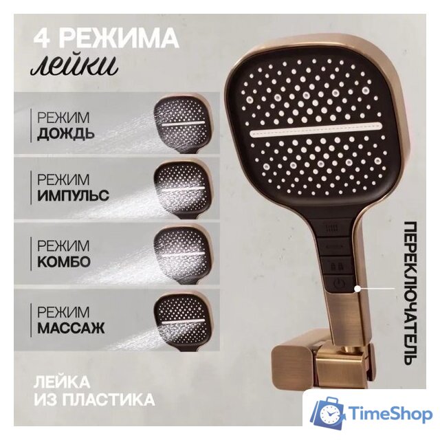 Душевая система  Hansberge H6075 (бронза) - Изображение №10 — Интернет-магазин Time-Shop