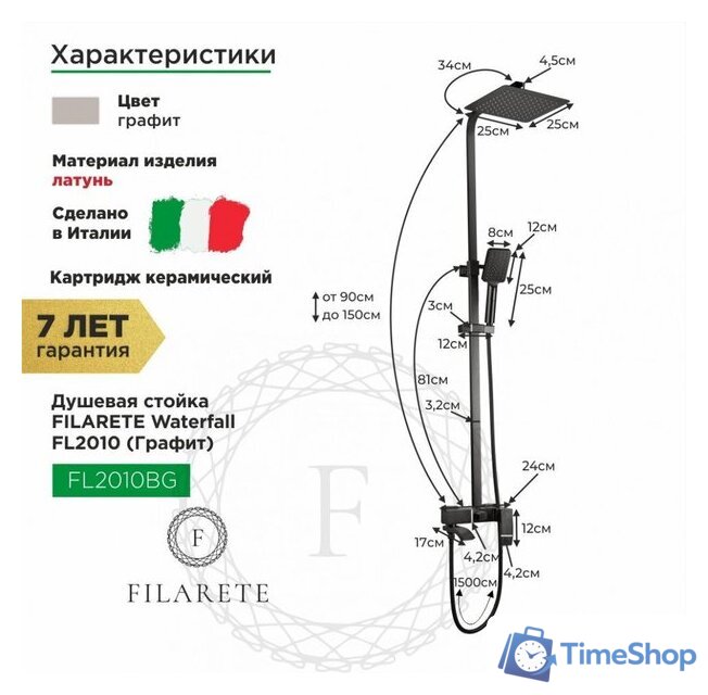 Душевая система  Filarete Waterfall FL2010 (графит) - Изображение №2 — Интернет-магазин Time-Shop
