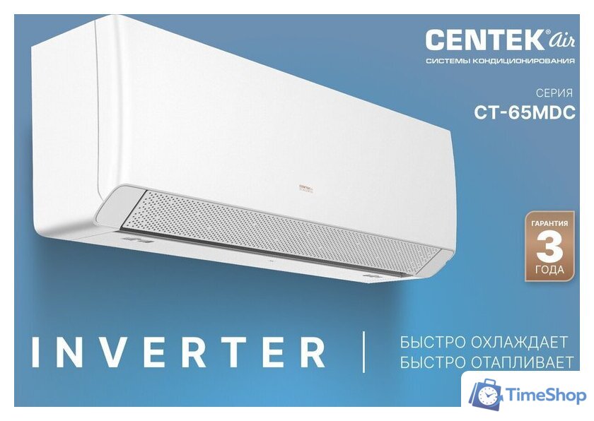 Кондиционер CENTEK CT-65MDC13 - Изображение №8 — Интернет-магазин Time-Shop