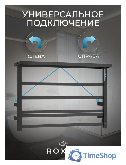 Полотенцесушитель Roxen Velar 11060-4565-В - Изображение №4 — Интернет-магазин Time-Shop