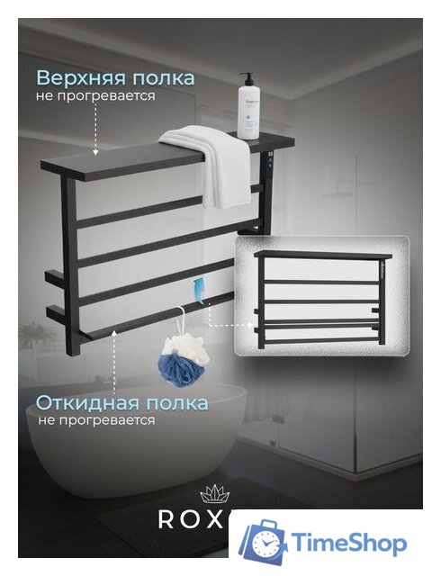 Полотенцесушитель Roxen Velar 11060-4565-В - Изображение №2 — Интернет-магазин Time-Shop