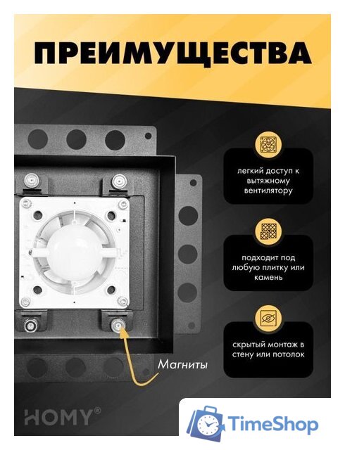 Вентиляционная решетка HOMY Air Pro APS125BMT 25x25 с маяком (черная) - Изображение №4 — Интернет-магазин Time-Shop