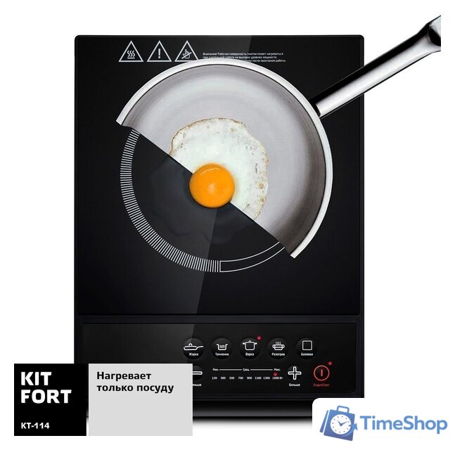 Настольная плита Kitfort KT-114 - Изображение №5 — Интернет-магазин Time-Shop