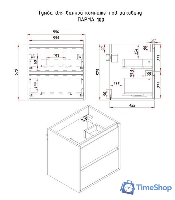  ЗОВ Тумба с умывальником Парма 100 P100LA0MWMC1A-OL100 (аттик/белый матовый/алюминий) - Изображение №4 — Интернет-магазин Time-Shop
