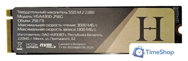 SSD Horizont H-Storage 256GB HSA4300-256G - Изображение №1 — Интернет-магазин Time-Shop
