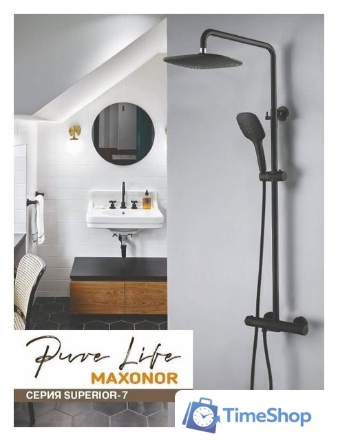 Душевая система  Maxonor Pure Life PL2487-7 - Изображение №2 — Интернет-магазин Time-Shop