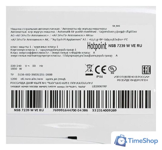 Стиральная машина Hotpoint NSB 7239 W VE RU - Изображение №7 — Интернет-магазин Time-Shop