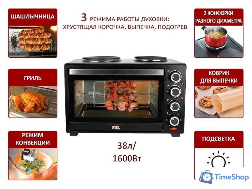 Мини-печь GFgril GFO-40 - Изображение №14 — Интернет-магазин Time-Shop