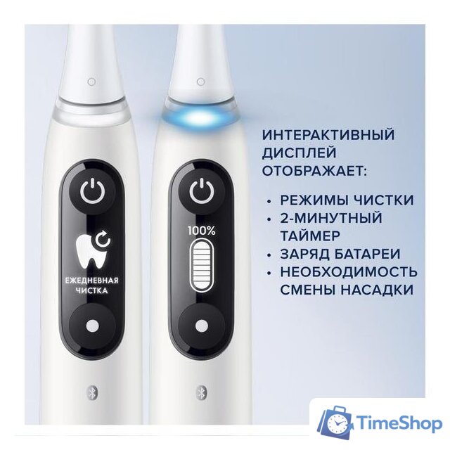 Электрическая зубная щетка Oral-B iO 6 (серый опал) - Изображение №7 — Интернет-магазин Time-Shop