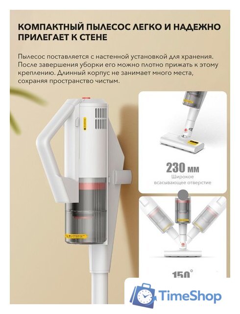 Пылесос Deerma DX888 (международная версия, белый) - Изображение №14 — Интернет-магазин Time-Shop