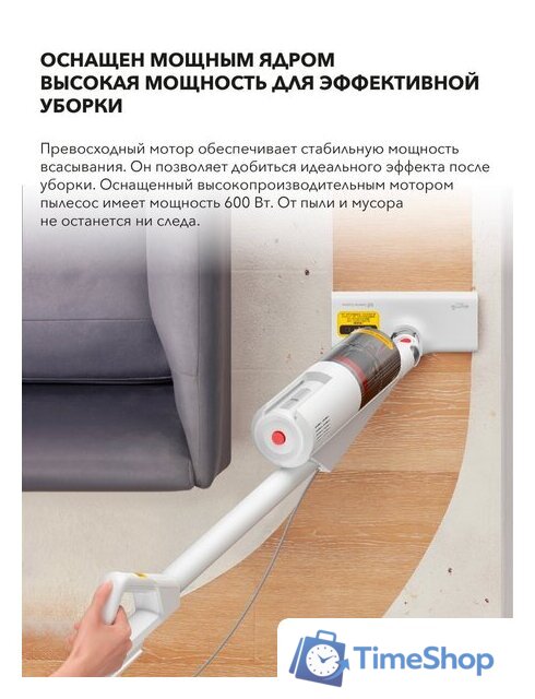 Пылесос Deerma DX888 (международная версия, белый) - Изображение №16 — Интернет-магазин Time-Shop