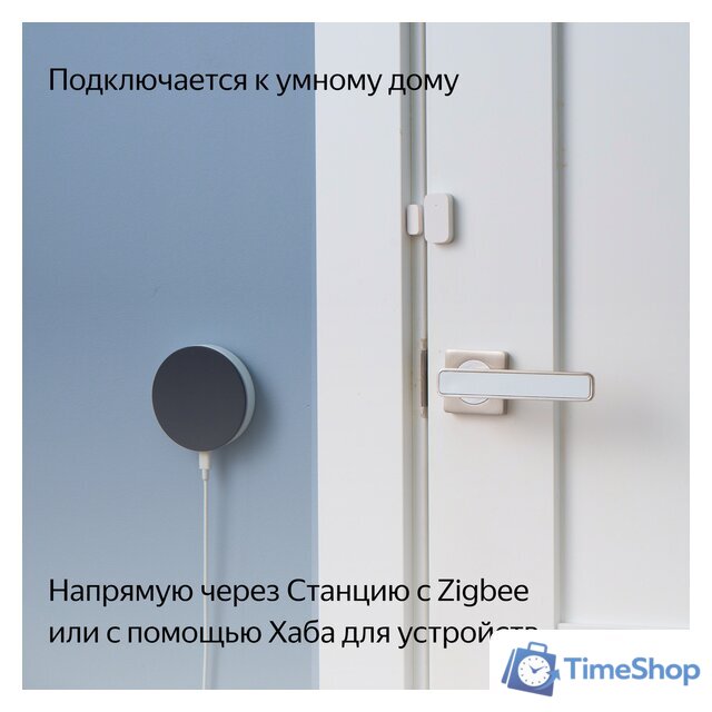 Датчик Яндекс YNDX-00520 открытия дверей и окон - Изображение №5 — Интернет-магазин Time-Shop