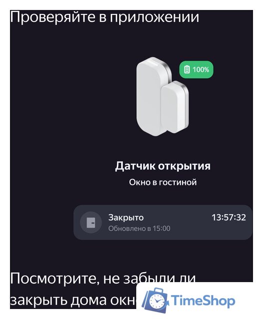 Датчик Яндекс YNDX-00520 открытия дверей и окон - Изображение №9 — Интернет-магазин Time-Shop