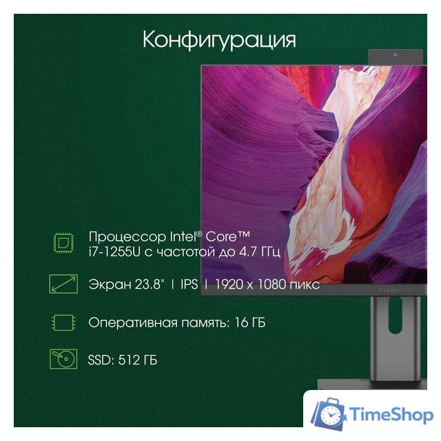 Моноблок Digma Pro Unity DM23P5-ADXW02 - Изображение №3 — Интернет-магазин Time-Shop