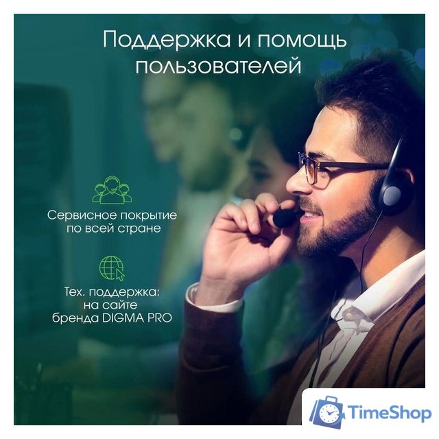 Моноблок Digma Pro Unity DM23P5-ADXW02 - Изображение №9 — Интернет-магазин Time-Shop