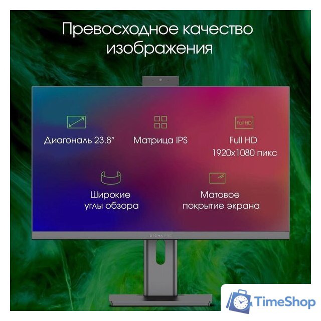 Моноблок Digma Pro Unity DM23P5-ADXW02 - Изображение №6 — Интернет-магазин Time-Shop
